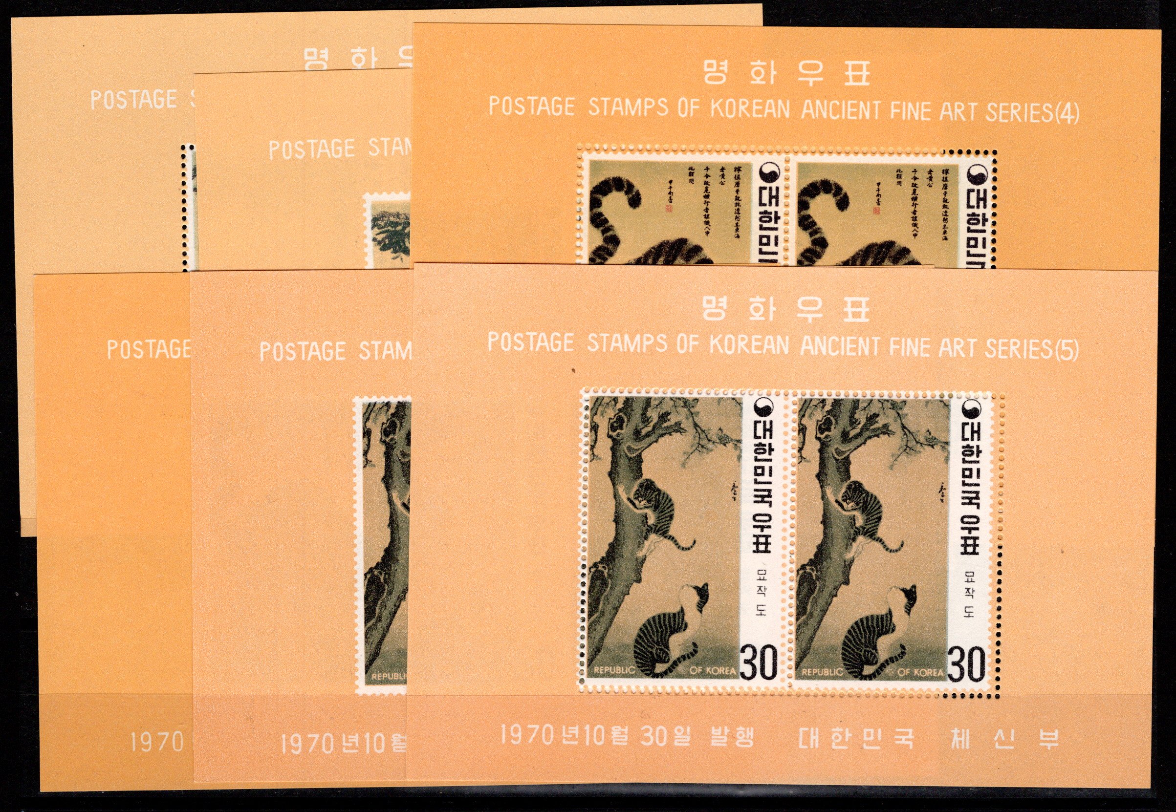 Lot 226 - asia Korea, South -  Georg Bühler Briefmarken Auktionen GmbH Georg Bühler 336 auction