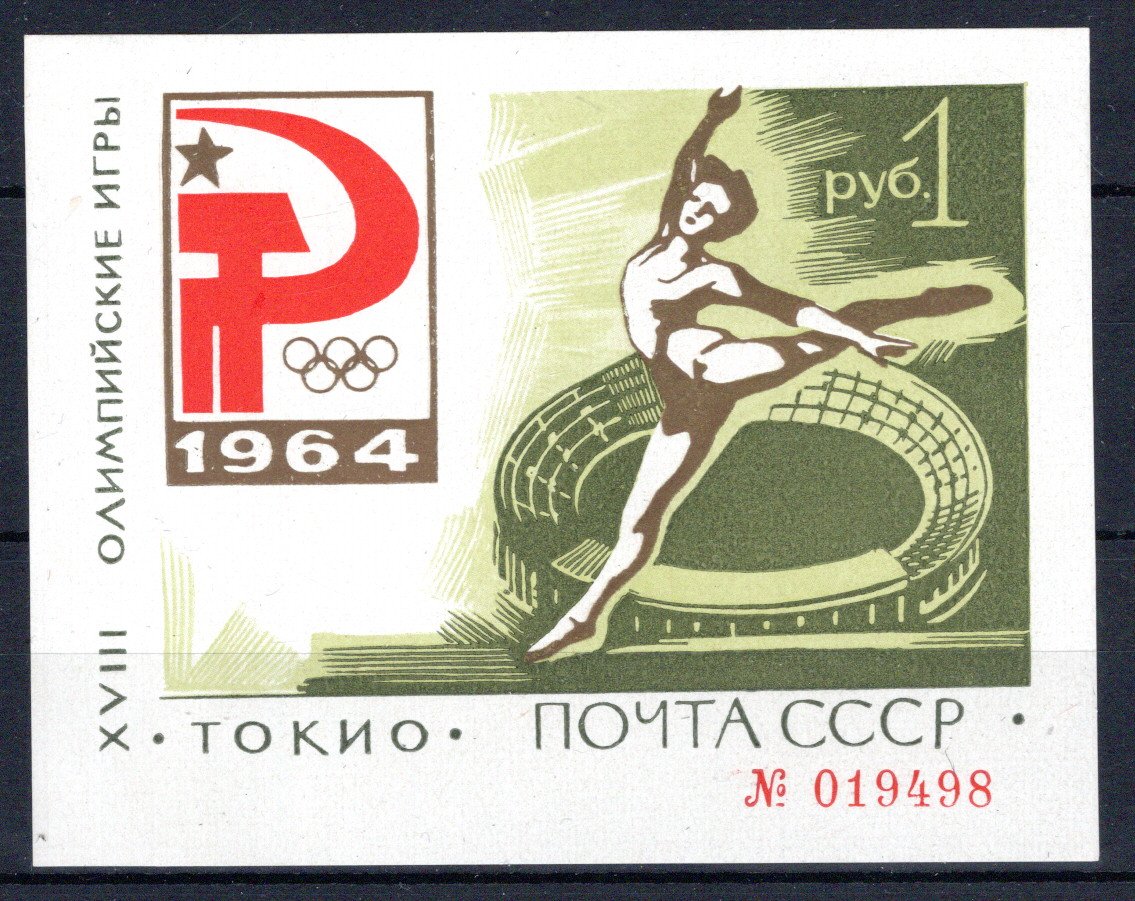 Lot 1533 - Russia & Soviet Union Soviet Union (1923-1940) -  Georg Bühler Briefmarken Auktionen GmbH Georg Bühler 336 auction