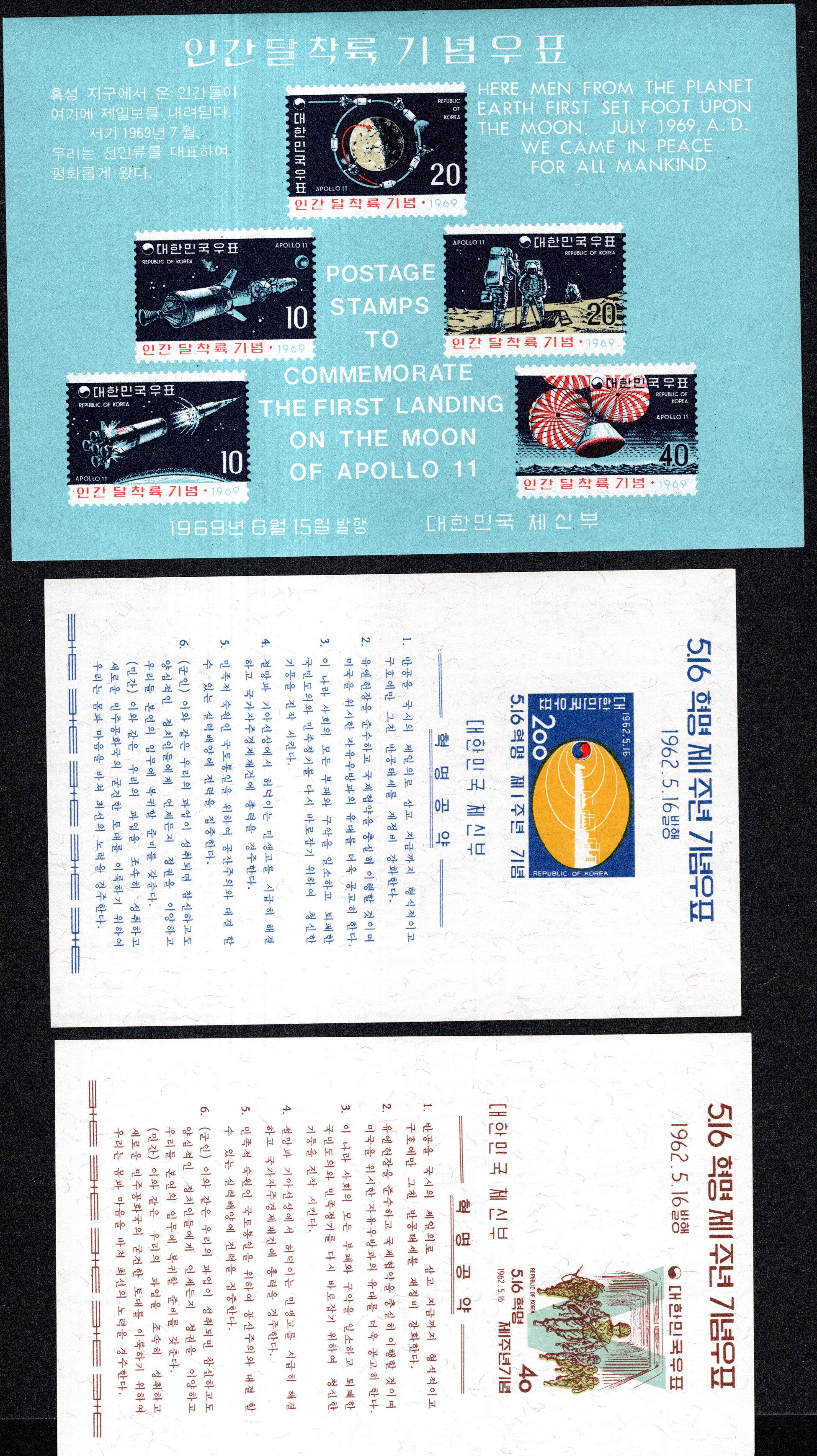 Lot 410 - asia Korea, South -  Georg Bühler Briefmarken Auktionen GmbH Georg Bühler 342 auction