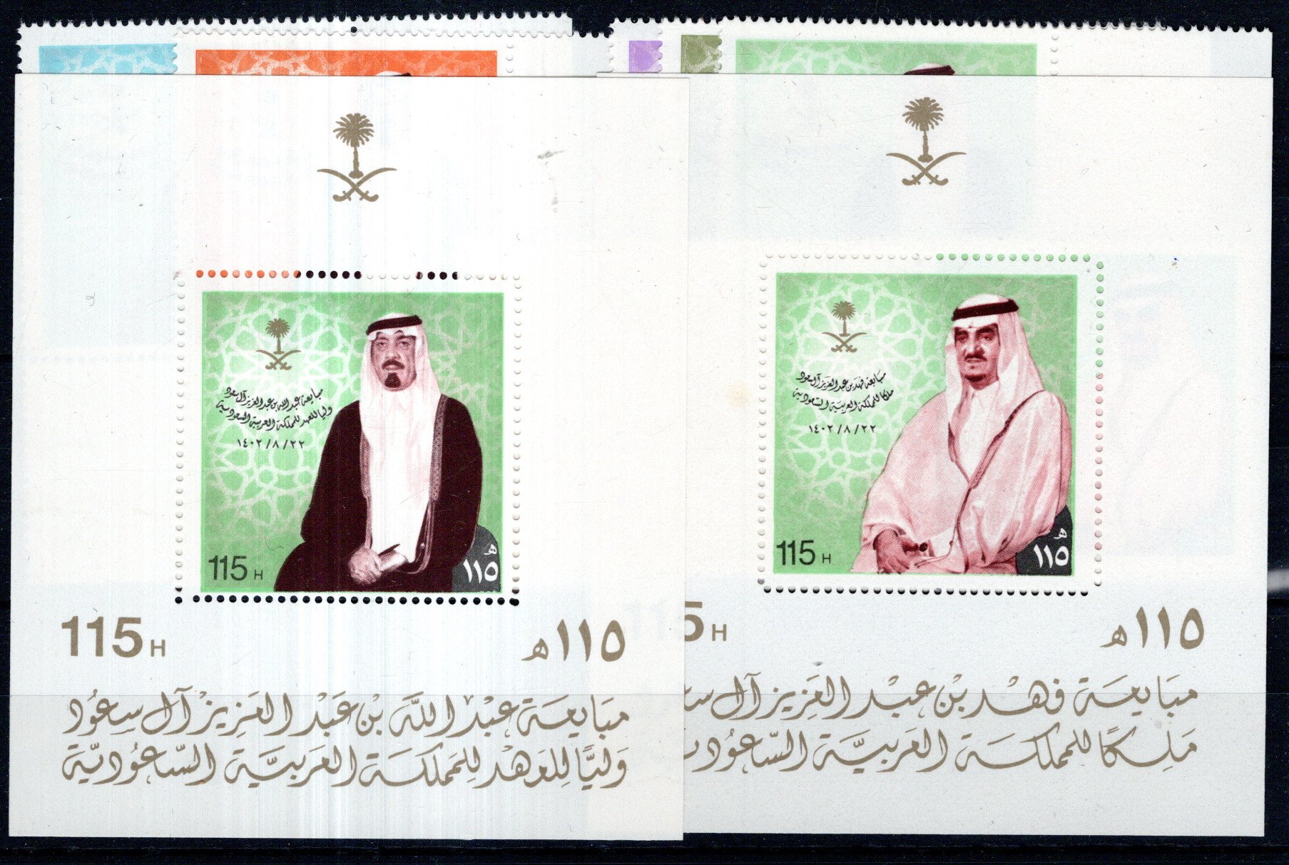 Lot 583 - asia Saudi Arabia -  Georg Bühler Briefmarken Auktionen GmbH Georg Bühler 342 auction
