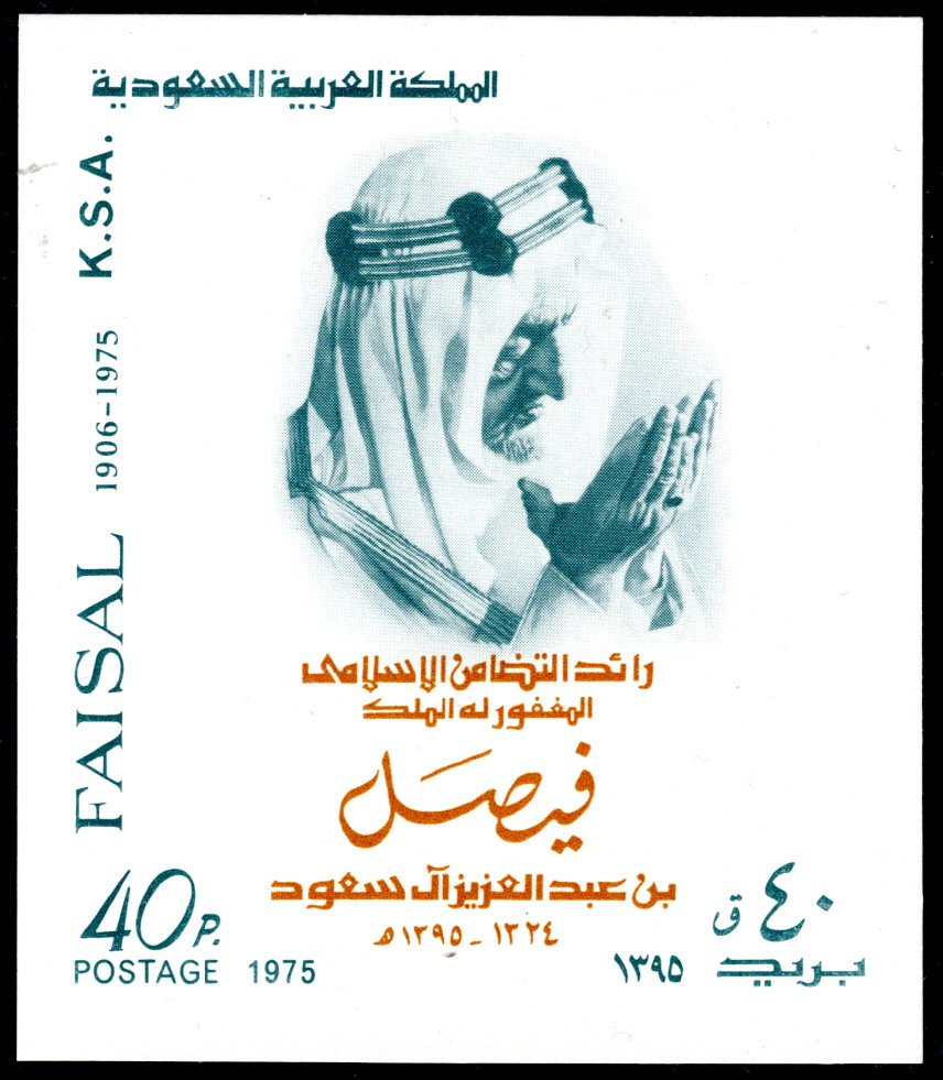 Lot 582 - asia Saudi Arabia -  Georg Bühler Briefmarken Auktionen GmbH Georg Bühler 342 auction