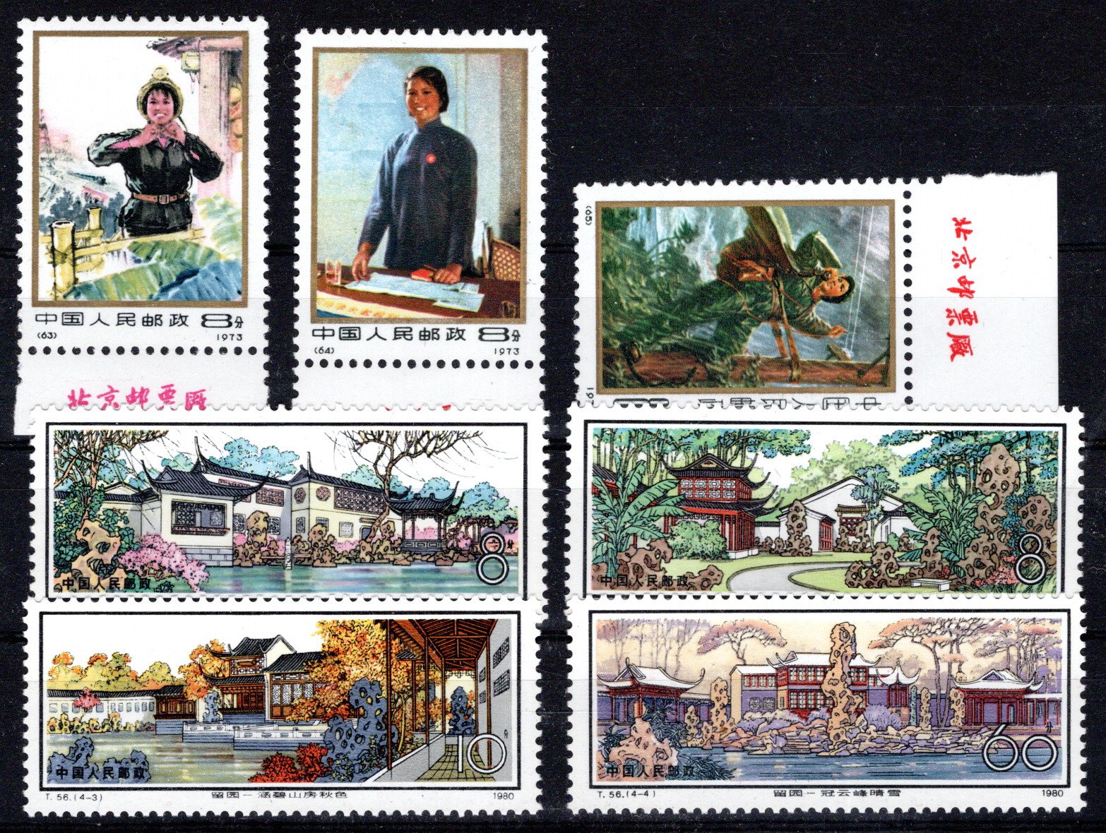 Lot 194 - China People's Republic (1949-1960) -  Georg Bühler Briefmarken Auktionen GmbH Georg Bühler 342 auction